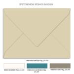 Φάκελος Προσκλητηρίου γάμου Gold Ocean