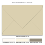 Φάκελος Προσκλητηρίου γάμου Calendar Invitation