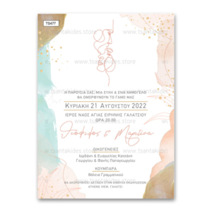 Προσκλητήριο γάμου Couple With Lines