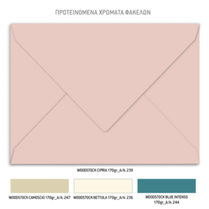 Φάκελος Προσκλητηρίου γάμου Couple With Lines