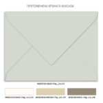 Φάκελος Προσκλητηρίου γάμου Dusty Blue Pampas