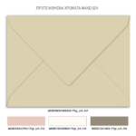 Φάκελος Προσκλητηρίου γάμου Gold Foil