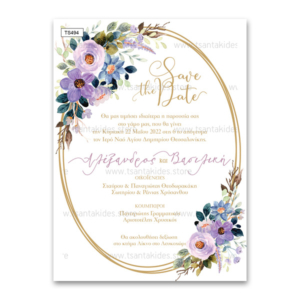Προσκλητήριο γάμου Purple Gold Wreath
