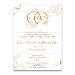 Προσκλητήριο γάμου – βάπτισης με θέμα Floral Golden Rings