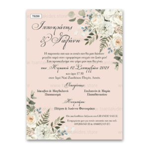 Προσκλητήριο γάμου με floral σχεδιασμό από τριαντάφυλλα και ορχιδέες