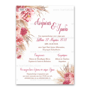 Προσκλητήριο γάμου με θέμα τα dried flowers και τα pampas