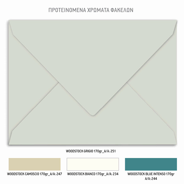 Φάκελος Προσκλητηρίου γάμου με minimal γραμμικό σχεδιασμό και dusty χρωματισμούς