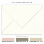 Φάκελος Προσκλητηρίου γάμου με θέμα το save the date σε pastel watercolor αποχρώσεις