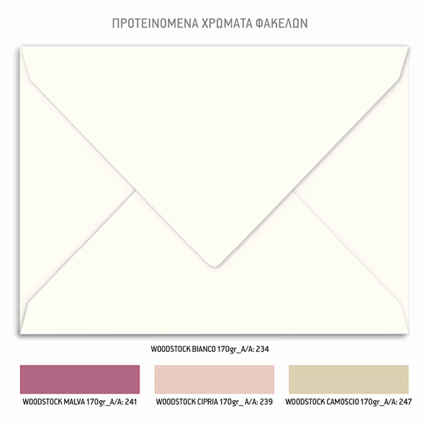 Φάκελος Προσκλητηρίου γάμου σε ροζ pastel χρωματισμούς