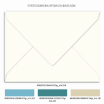Φάκελος Προσκλητηρίου γάμου σε navy blue χρωματισμούς