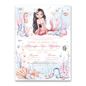 Προσκλητήριο Bάπτισης με θέμα Mermaid