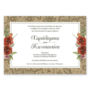 Modern Οριζόντια Γαμήλια Πρόσκληση με Τριαντάφυλλα