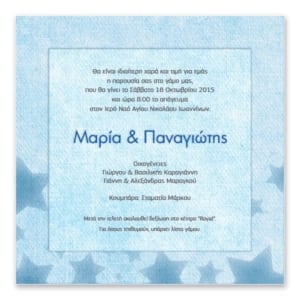 Μοντέρνα Αστέρια