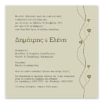 Μοντέρνα Άνθη
