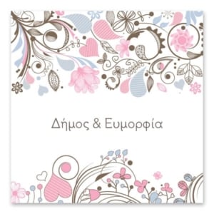 Καλλιτεχνικό Ανθικό με Καρδιές