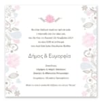 Καλλιτεχνικό Ανθικό με Καρδιές