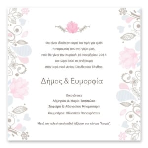 Καλλιτεχνικό Ανθικό με Καρδιές