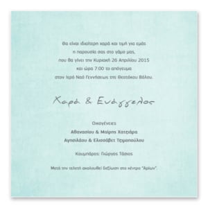 Μοντέρνα Καρδιά με Άνθη