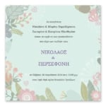 Καλλιτεχνικό Ανθισμένο Στεφάνι