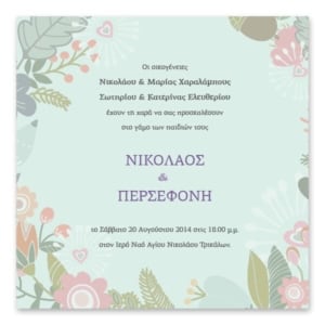 Καλλιτεχνικό Ανθισμένο Στεφάνι