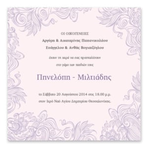 Καλλιτεχνικό Γραμμικό Στεφάνι