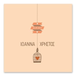Καλλιτεχνικό Σπιτάκι Πουλιών