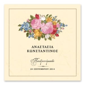 Ρουστίκ Ανθοσύνθεση