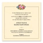 Ρουστίκ Ανθοσύνθεση