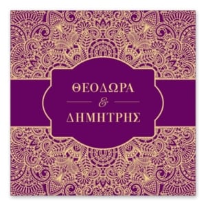 Καλλιτεχνικό Μωβ Ανθικό