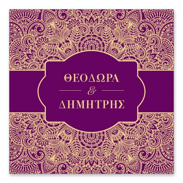 Καλλιτεχνικό Μωβ Ανθικό Καλλιτεχνικό Μωβ Ανθικό