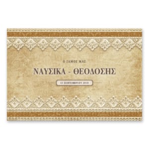Κλασική Δαντέλα με Πλαίσιο