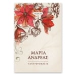 Μοντέρνα Γραμμικά Λουλούδια